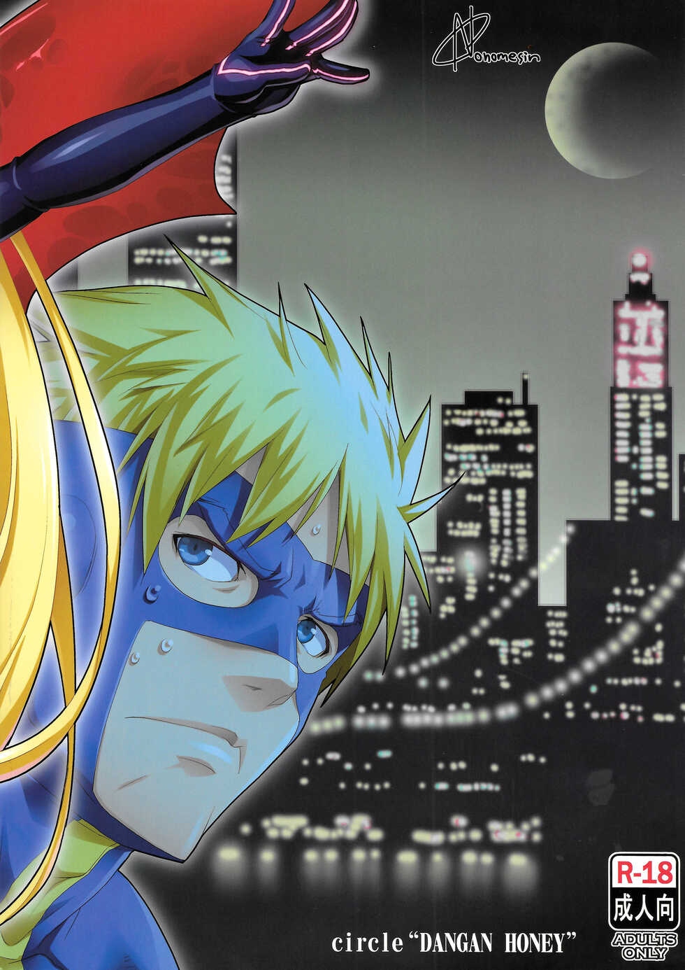 (C87) [Dangan Honey (Onomeshin)] VAMPIRIA - THE BLOODY VILLAIN [English] {doujin-moe.us} - Page 30