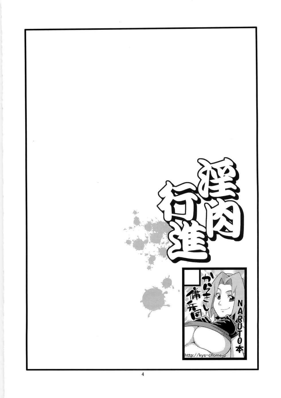 (C79) [Karakishi Youhei-dan Shinga (Sahara Wataru)] Inniku Koushin (Naruto) [English] {doujin-moe.us} [Colorized] [Decensored] [Privatov] - Page 3