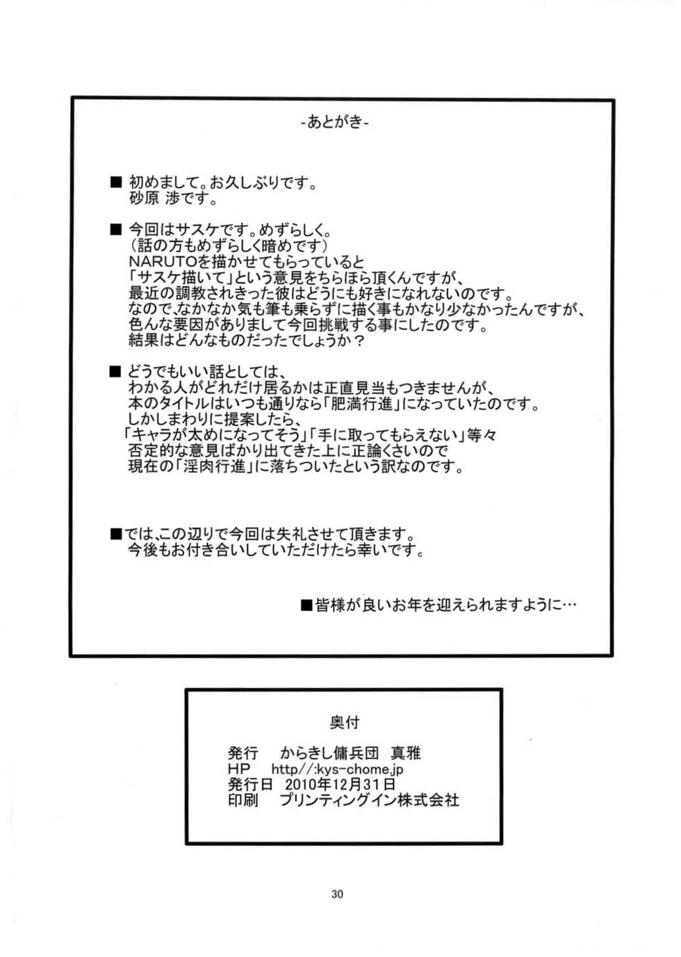 (C79) [Karakishi Youhei-dan Shinga (Sahara Wataru)] Inniku Koushin (Naruto) [English] {doujin-moe.us} [Colorized] [Decensored] [Privatov] - Page 29
