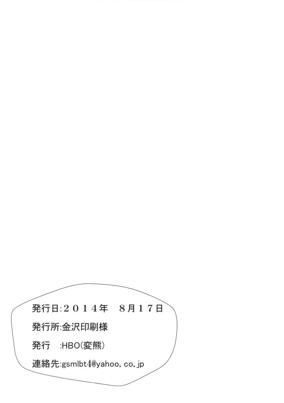 (C86) [HBO (Henkuma)] Watashi ga Seifuku Suru no da!! | I Will Conquer!! (Sekai Seifuku ~Bouryaku no Zvezda~) [English] {doujin-moe.us} - Page 29