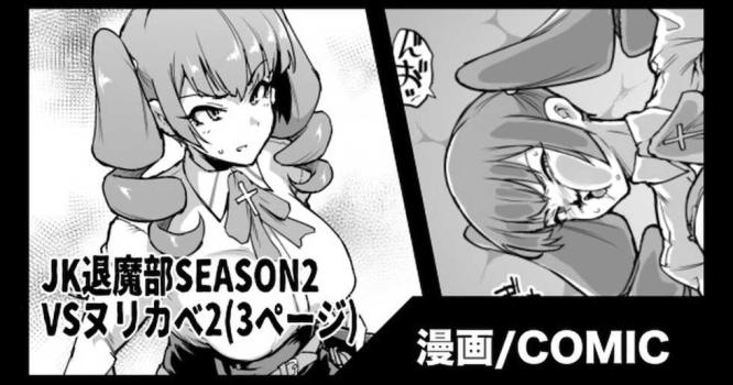 Fan No Hitori / Kazunto