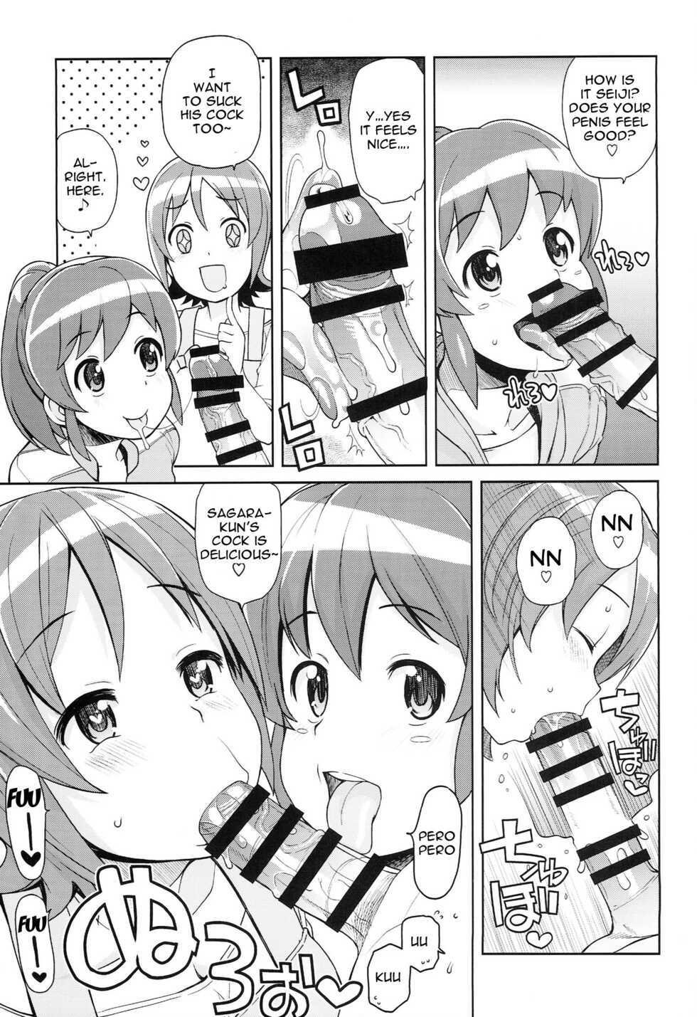 (C86) [Funi Funi Lab (Tamagoro)] Chibikko Bitch Full charge (HappinessCharge Precure!) [English] {doujin-moe.us} - Page 8