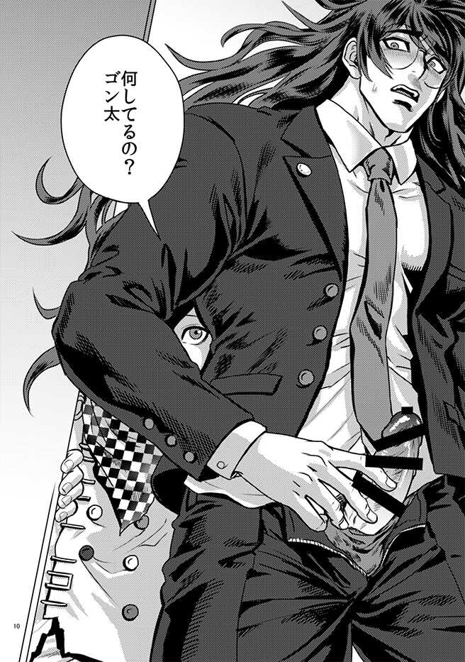 [DRESSMASH (Nabeya Sakihana)] Gokuchuu no Mushi Taikai o Shirazu (New Danganronpa V3) [Digital] - Page 10
