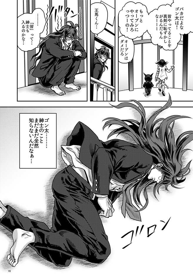 [DRESSMASH (Nabeya Sakihana)] Gokuchuu no Mushi Taikai o Shirazu (New Danganronpa V3) [Digital] - Page 16