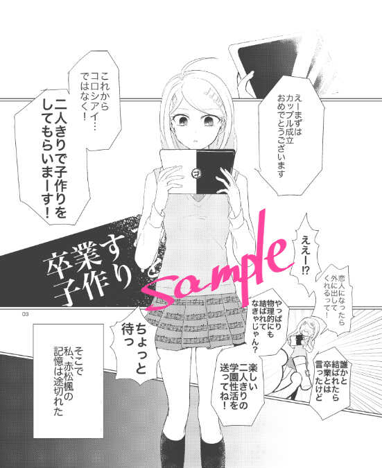 [Yukita] Kuraigaarukureidoru [Sample] - Page 2