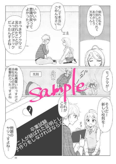 [Yukita] Kuraigaarukureidoru [Sample] - Page 4