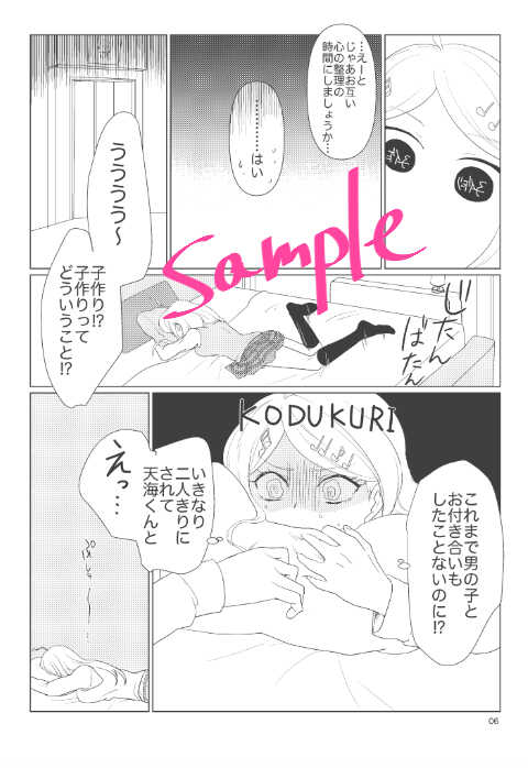 [Yukita] Kuraigaarukureidoru [Sample] - Page 5