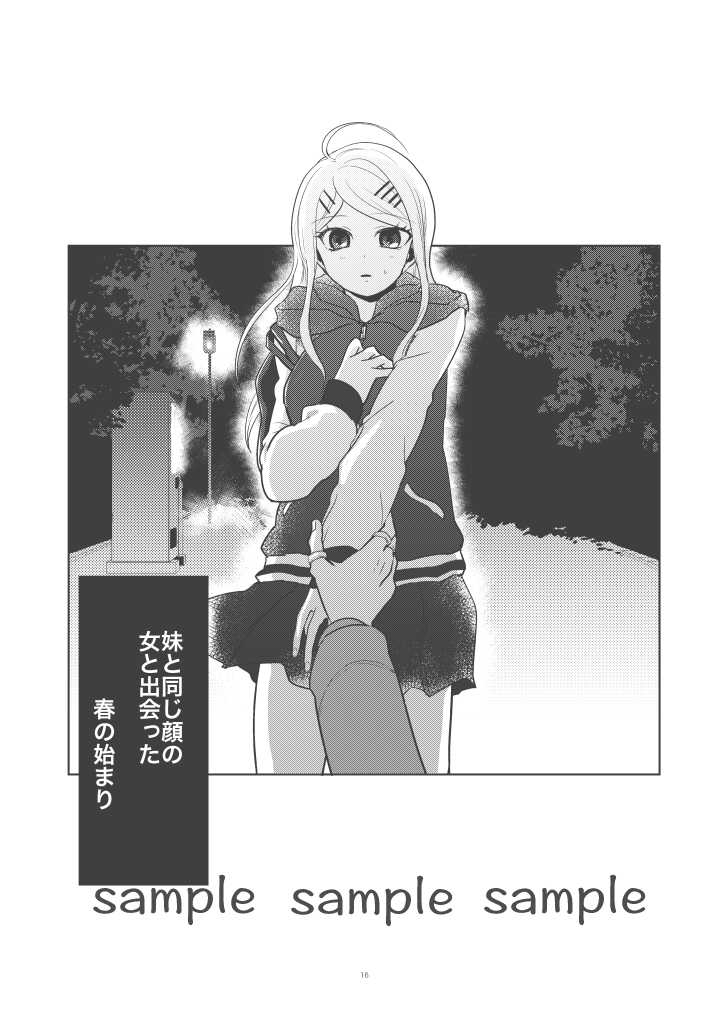 [Yukita] Shiki [Sample] - Page 15