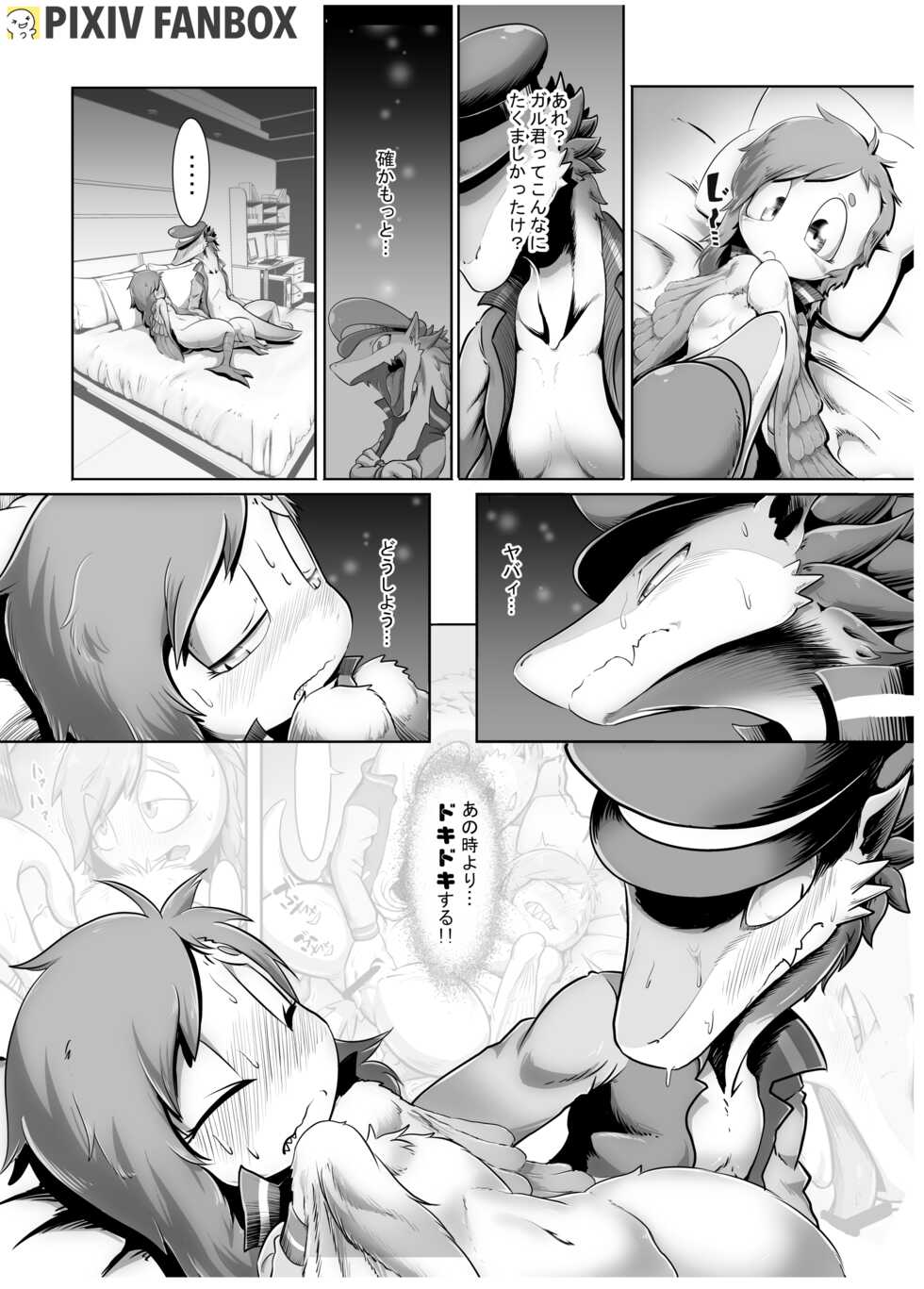 [KAWAZOKO (Kikunyi)] Monsters CoriCori [Digital] - Page 23