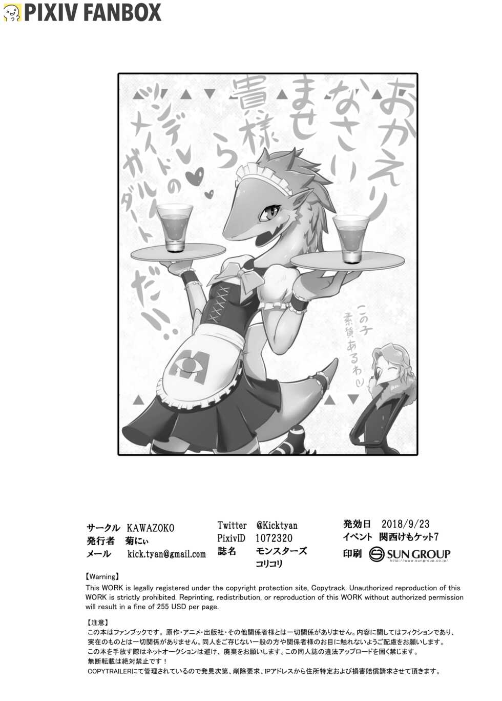 [KAWAZOKO (Kikunyi)] Monsters CoriCori [Digital] - Page 37