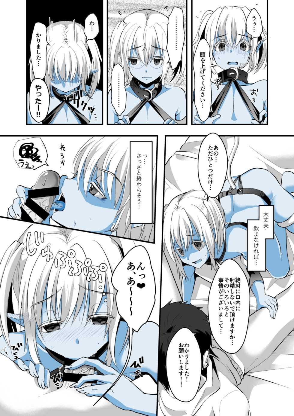 [Kome Nouka (Komezawa)] Jimuin nanode Sex nante Dekimasen! [Digital] - Page 10