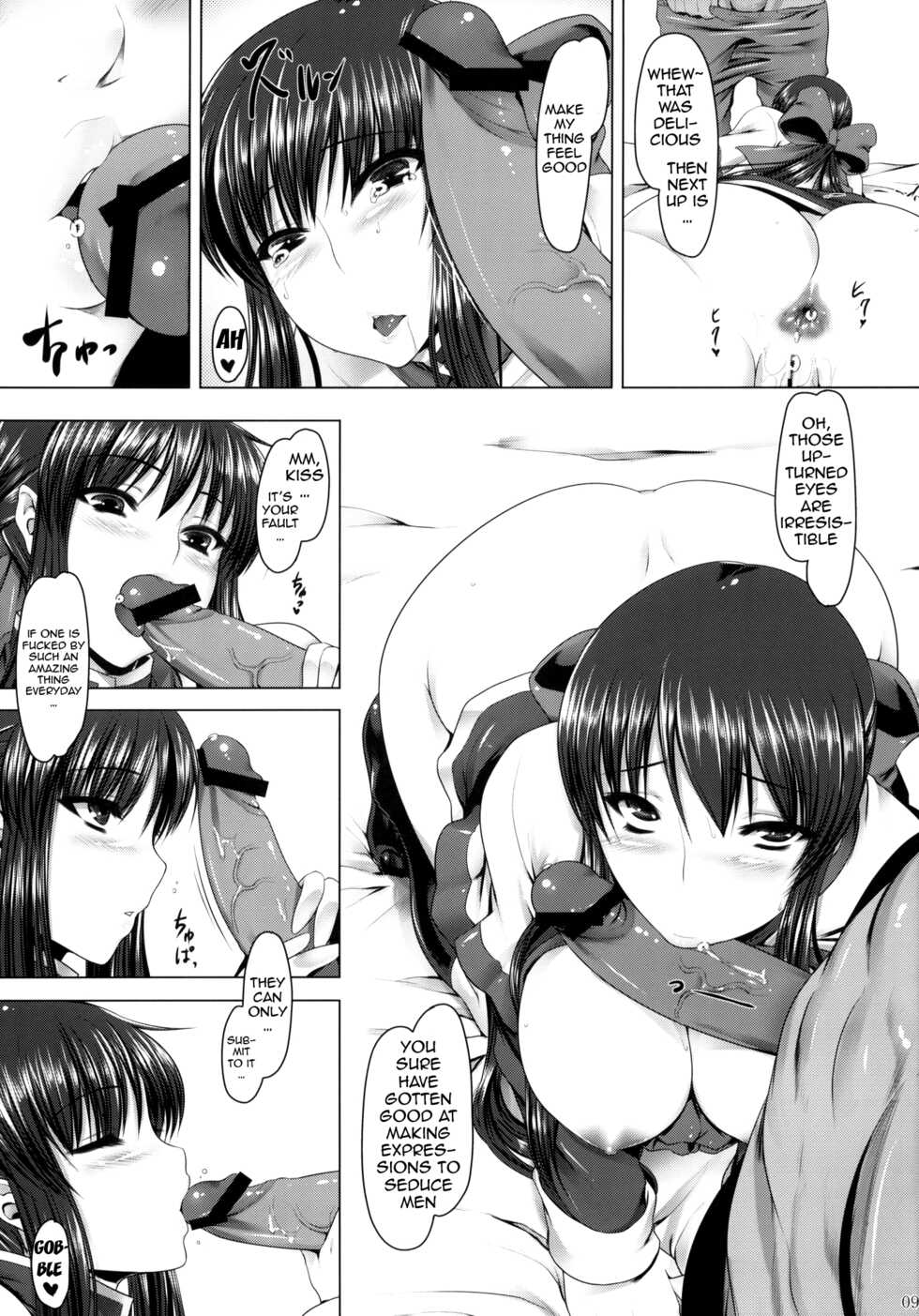 (C79) [Ruiketsuan (Namidame)] Anal Mai Yon (Kanon) [English] {doujin-moe.us} - Page 8