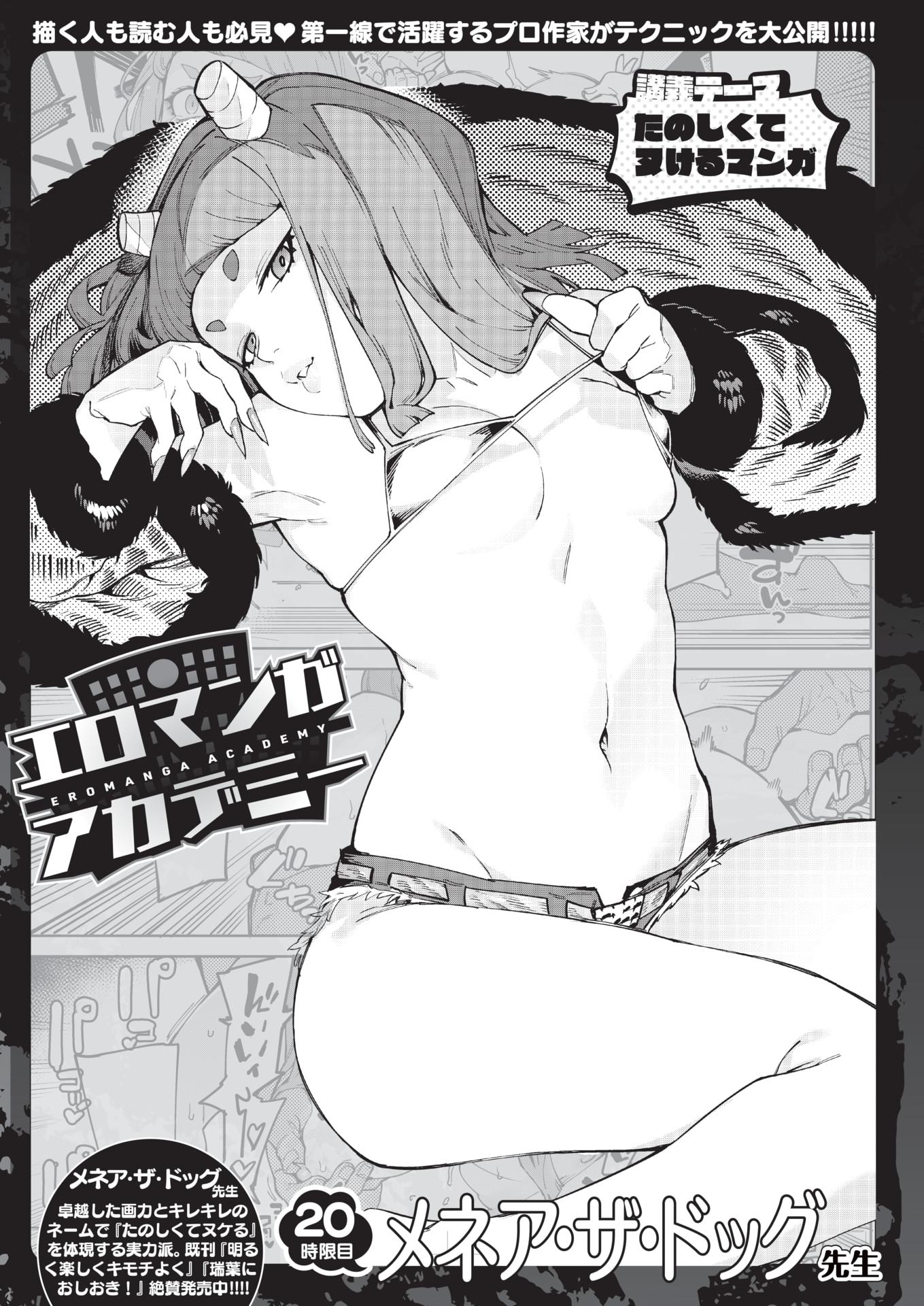 WEEKLY Kairakuten 2022 No.06 - Page 14