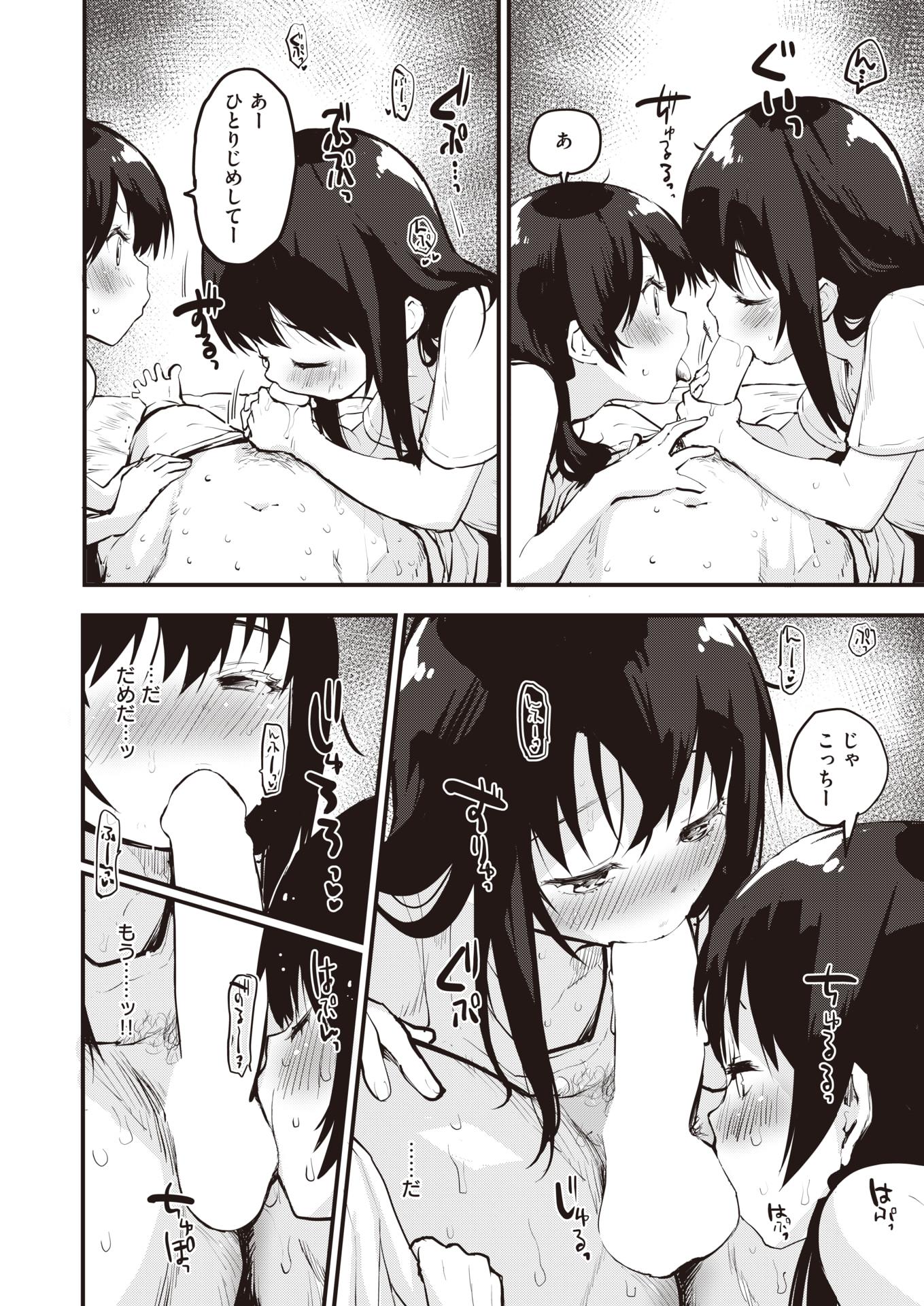 COMIC Kairakuten BEAST 2022-03 [Digital] - Page 17