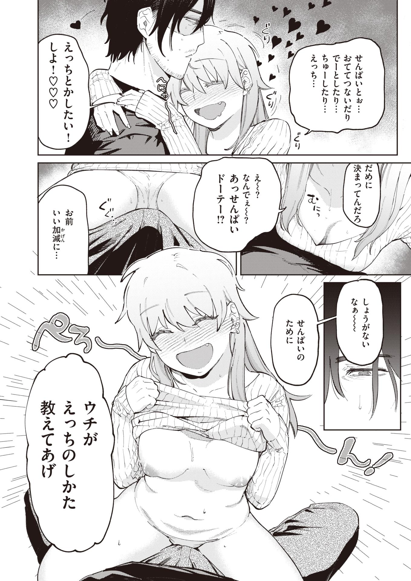 COMIC Kairakuten BEAST 2022-03 [Digital] - Page 37