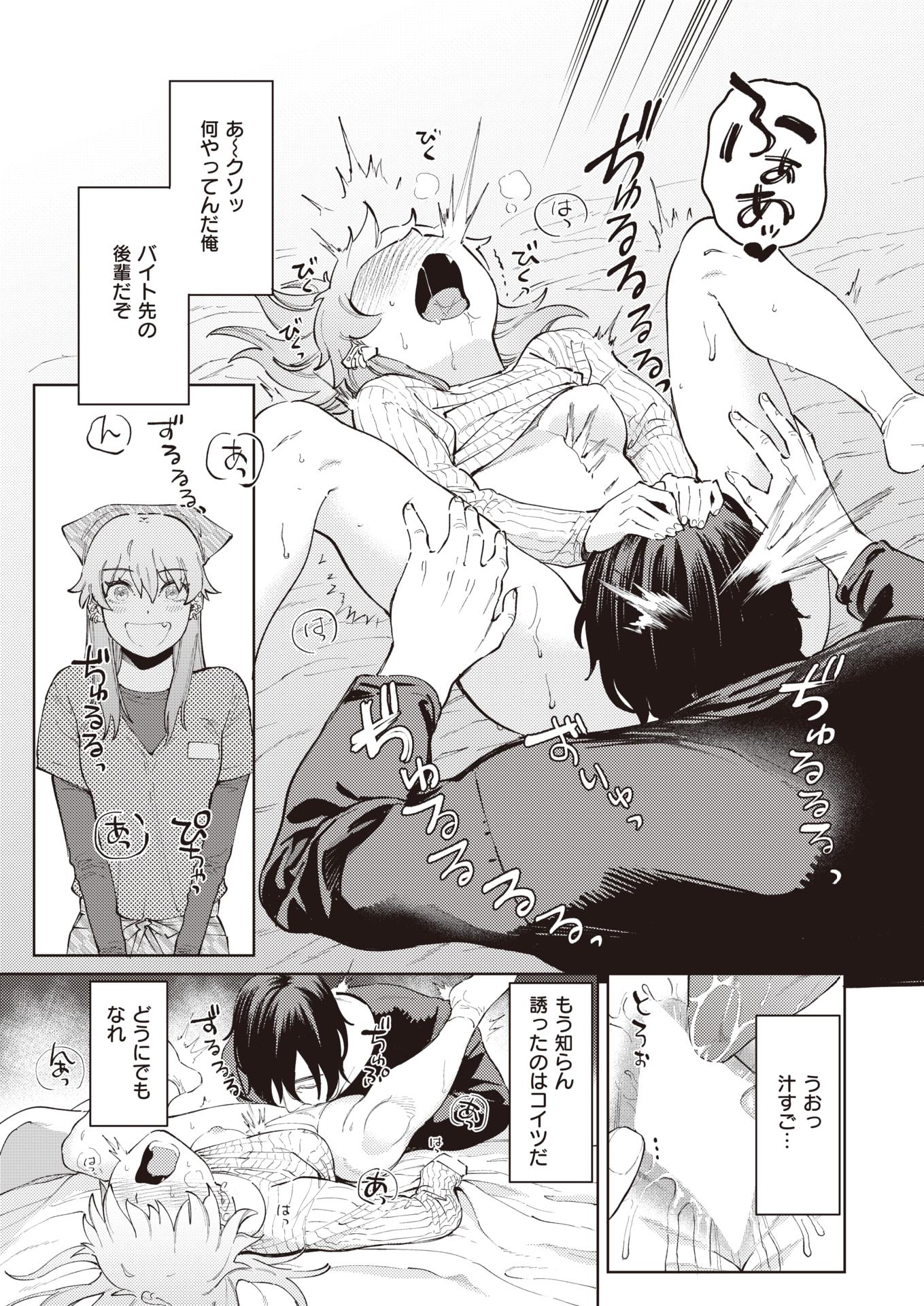 COMIC Kairakuten BEAST 2022-03 [Digital] - Page 38