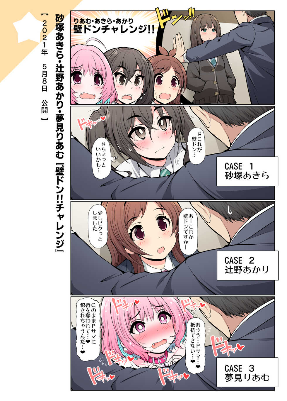 [S-FORCE (Serebi Ryousangata)] COLORFUL DERELLA 2 (THE IDOLM@STER CINDERELLA GIRLS) [Digital] - Page 18