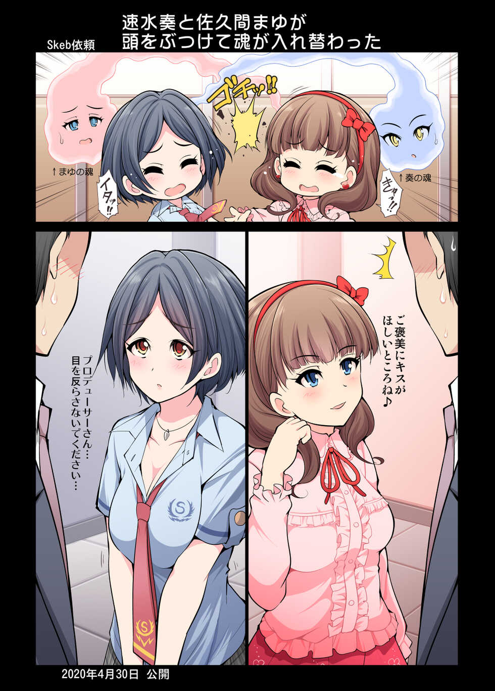 [S-FORCE (Serebi Ryousangata)] COLORFUL DERELLA 2 (THE IDOLM@STER CINDERELLA GIRLS) [Digital] - Page 39