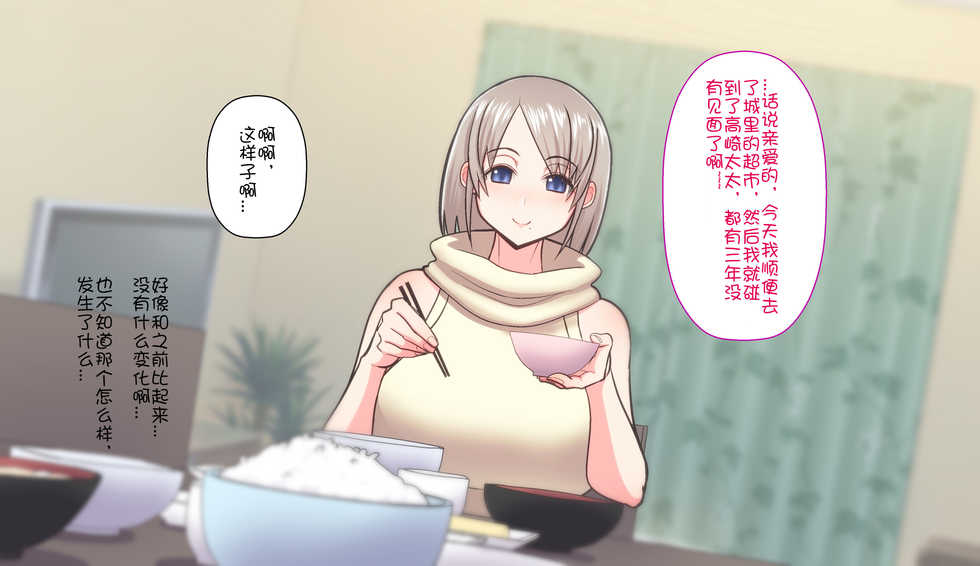 [Harapeko Teishoku (Sueyuu)] Gobusata Hokuou Bijinzuma ni Seikan Massage o! Karui Netorase no Hazu ga... [Chinese] [Doomqiuqiu汉化] - Page 11