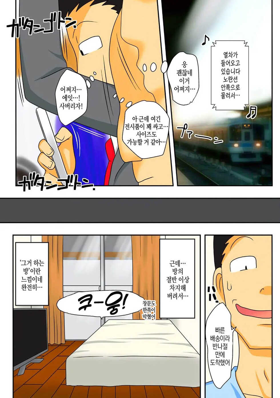 [Freehand Tamashii (DT Hone)] Covetous Auntie | 탐이 많은 이모 [Korean] [팀 마스터] - Page 36