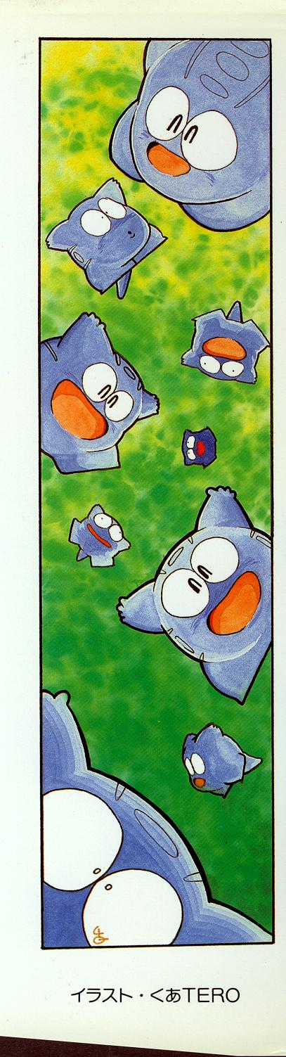 Lemon People 1985-02 Zoukangou Vol. 38 Best Collection - Page 4