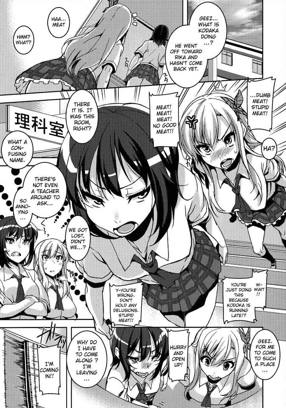 (C84) [HBO (Henkuma)] Boku no Seiyoku ga Tomaranai!? | I Can't Stop My Sex Drive (Boku wa Tomodachi ga Sukunai) [English] {doujin-moe.us} - Page 4