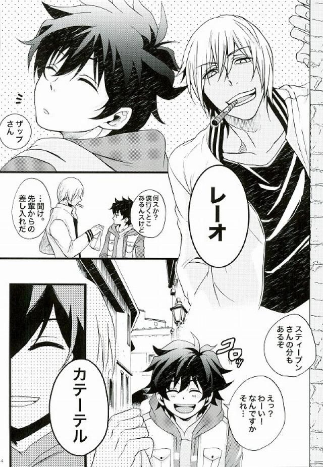 (Gentle Merman) [Teionyakedo (Secco)] Boys don't cry (Kekkai Sensen) - Page 2