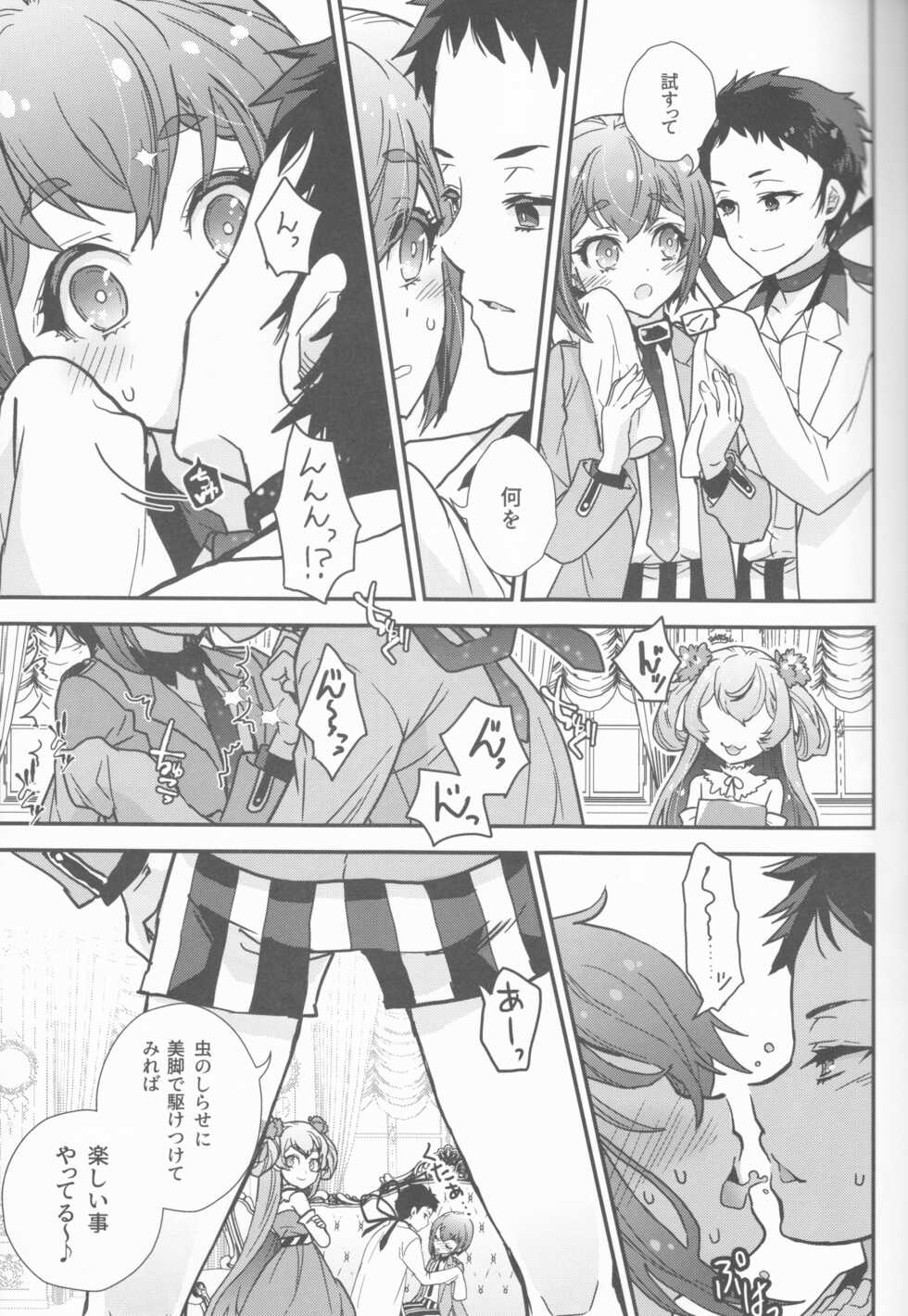 [Suika Dokei (Suika)] Bishoujo wa Bishounen ni Tamesareru (Bishounen Tanteidan) - Page 7