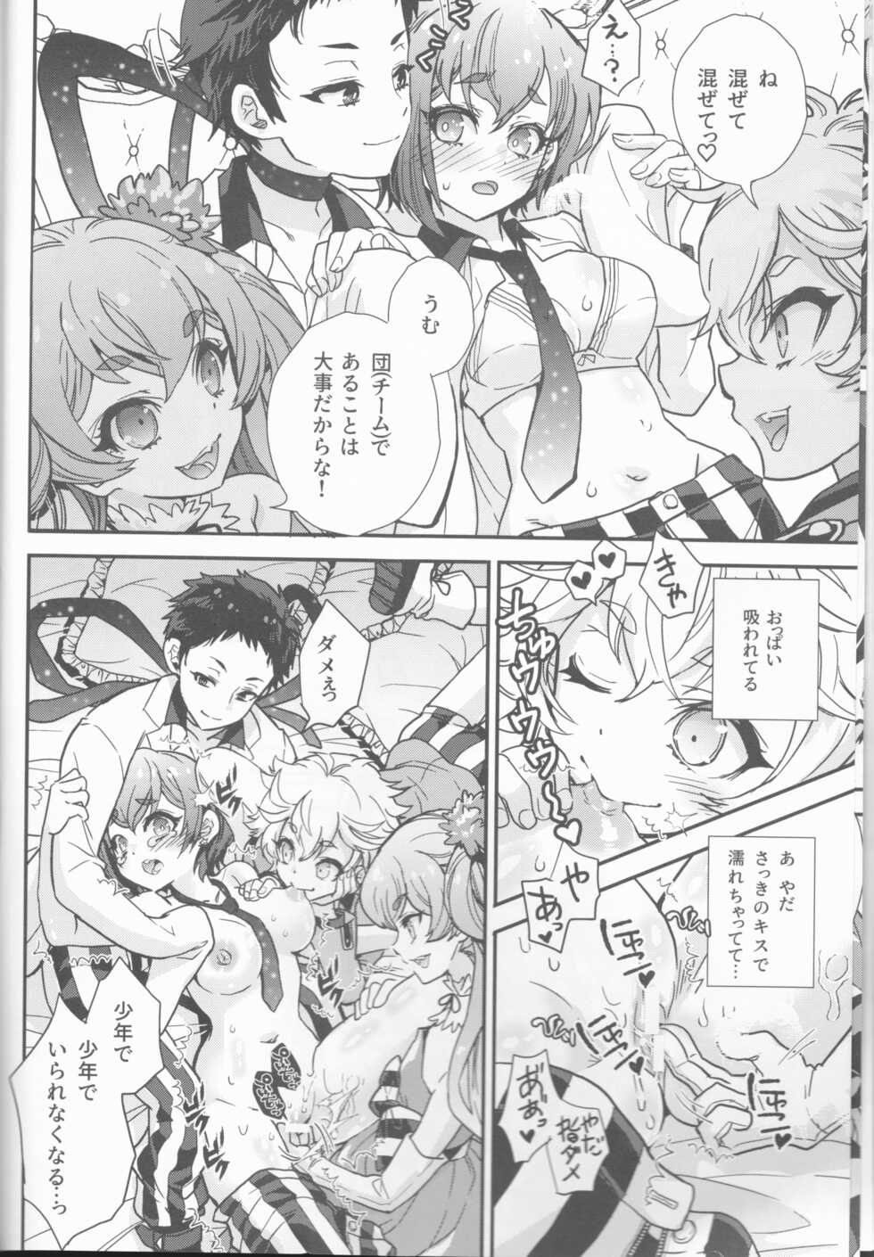 [Suika Dokei (Suika)] Bishoujo wa Bishounen ni Tamesareru (Bishounen Tanteidan) - Page 8