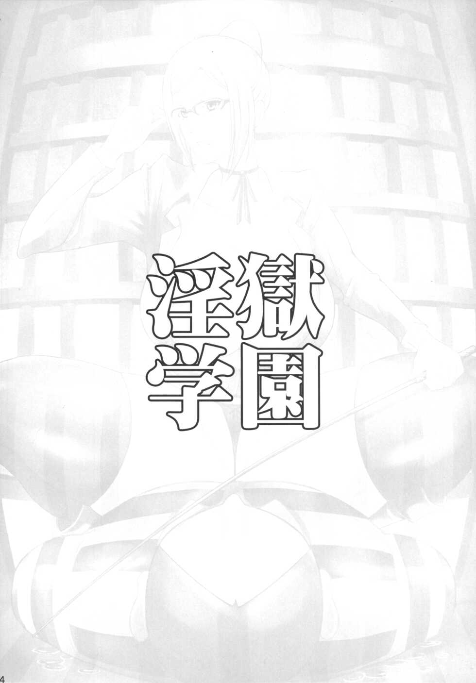 [Diogenes Club (Haikawa Hemlen)] Ingoku Gakuen | Hell School (Prison School) [English] {doujin-moe.us} [Digital] - Page 23