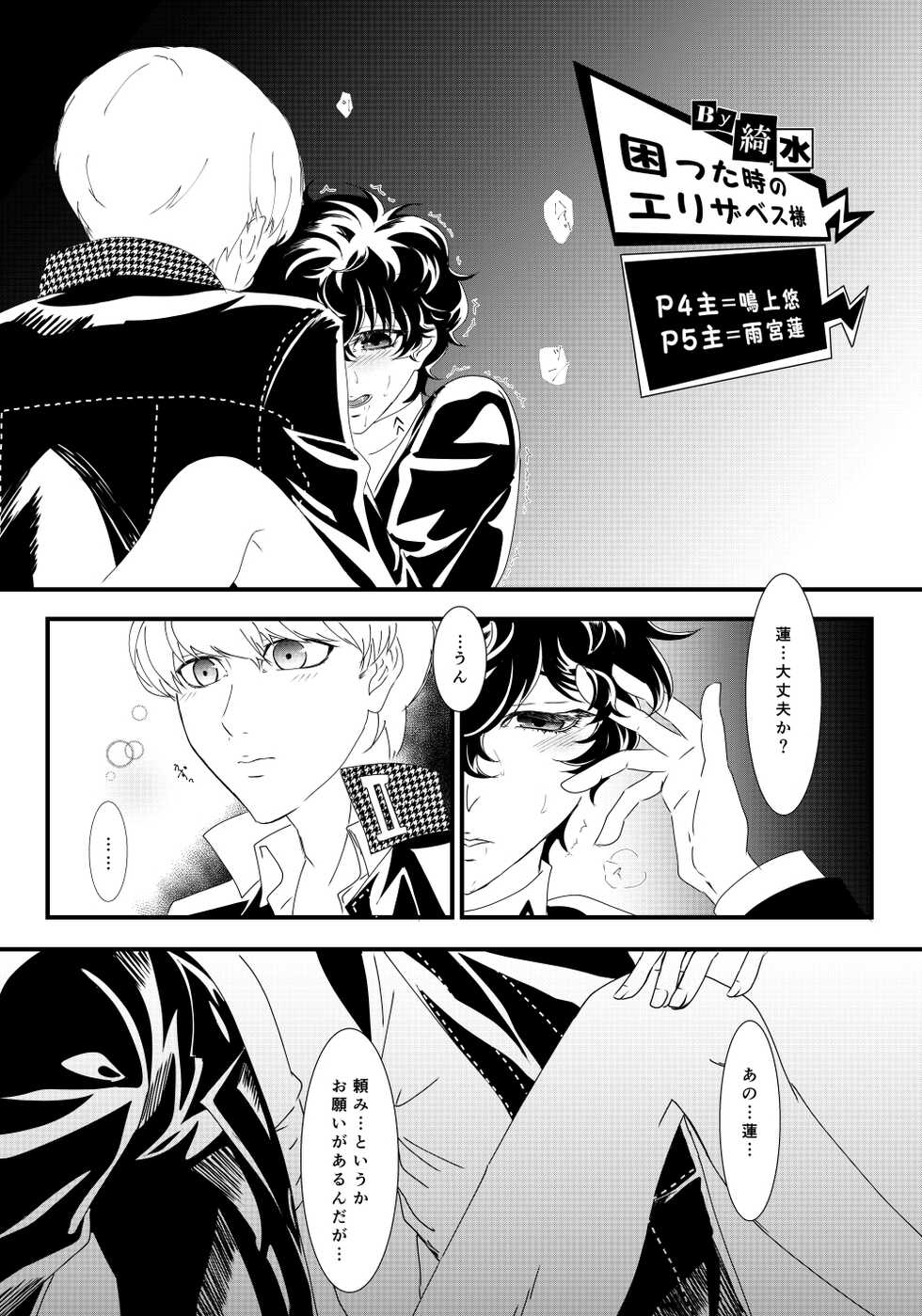 [Ayaginu Mizu] Web Sairoku - Page 2