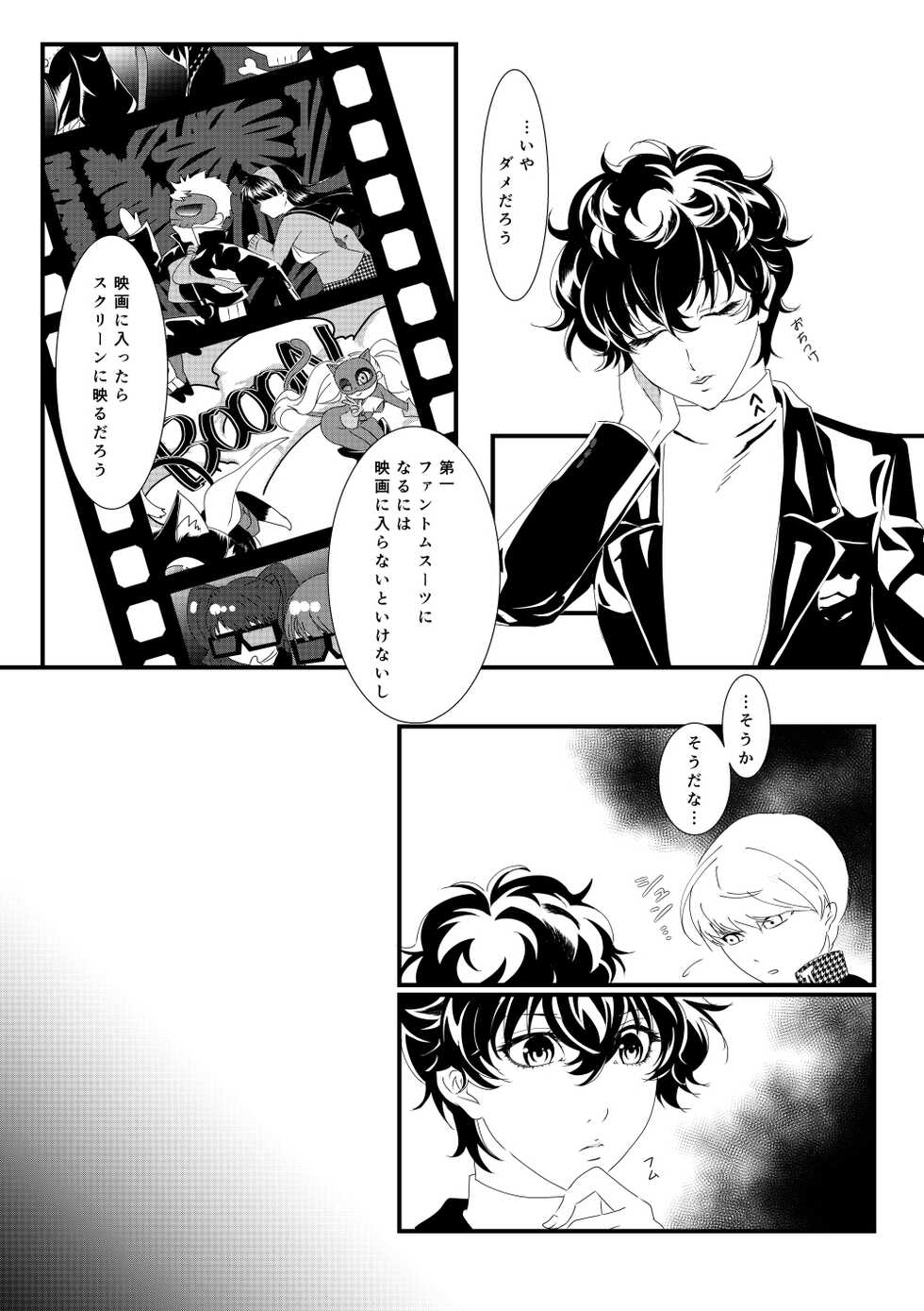 [Ayaginu Mizu] Web Sairoku - Page 4