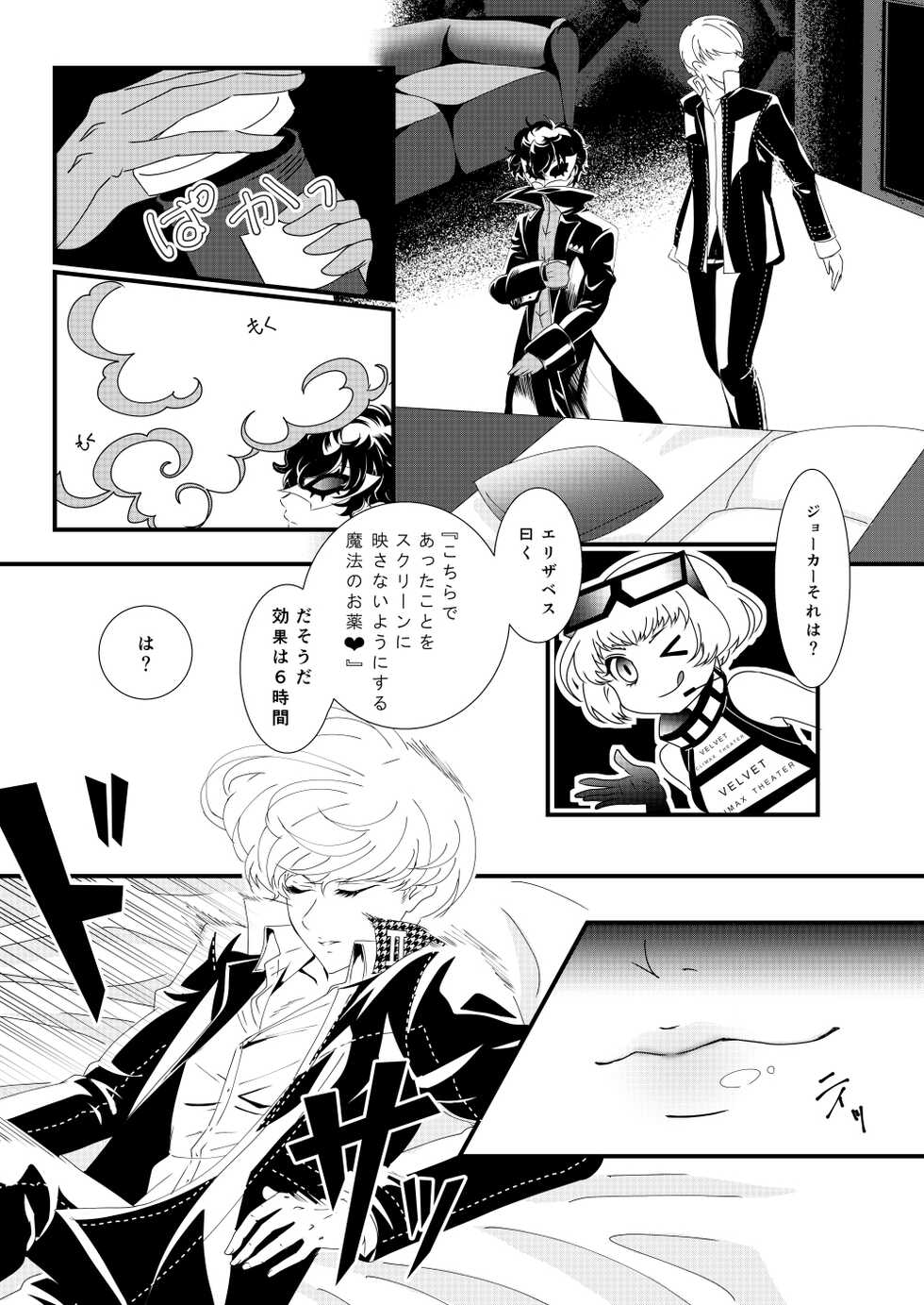 [Ayaginu Mizu] Web Sairoku - Page 7