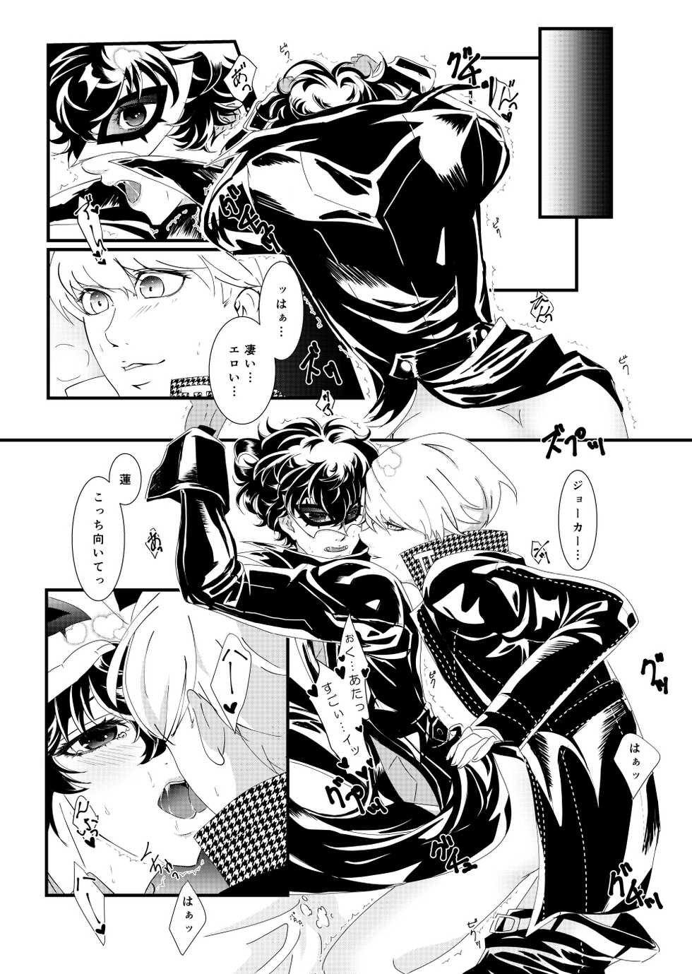 [Ayaginu Mizu] Web Sairoku - Page 9