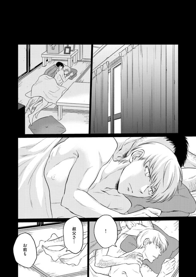 [ksg (Kasuga)] Me o Tojite Daite (Persona 4) [Digital] - Page 19