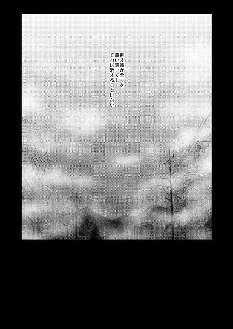 [ksg (Kasuga)] Me o Tojite Daite (Persona 4) [Digital] - Page 24