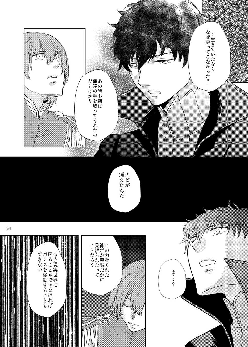 [Harasaito] [WEB Sairoku] Kimi No Iru Sekai - Page 33