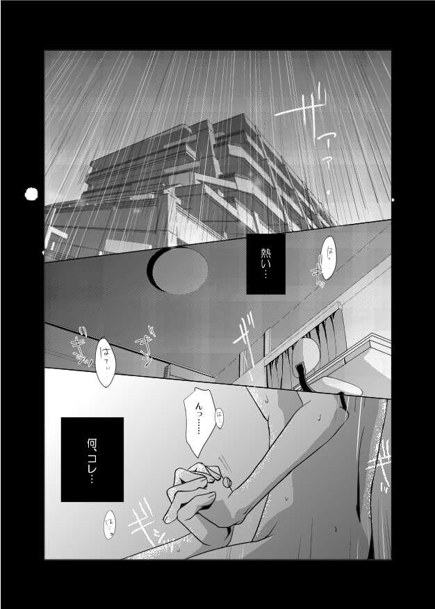 [Chihaya] [Web Sairoku] Rein × Naito × Shadou - Page 3