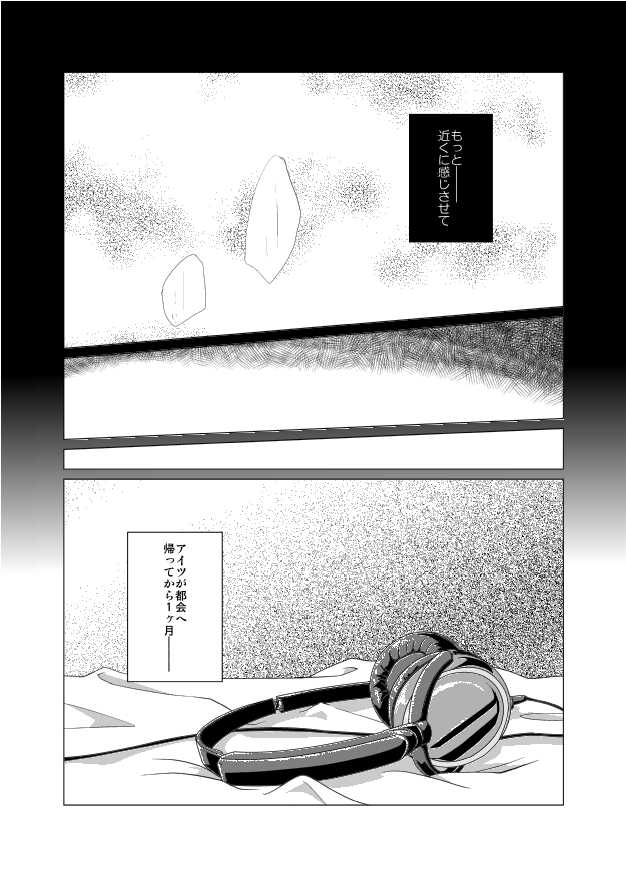 [Chihaya] [Web Sairoku] Rein × Naito × Shadou - Page 6
