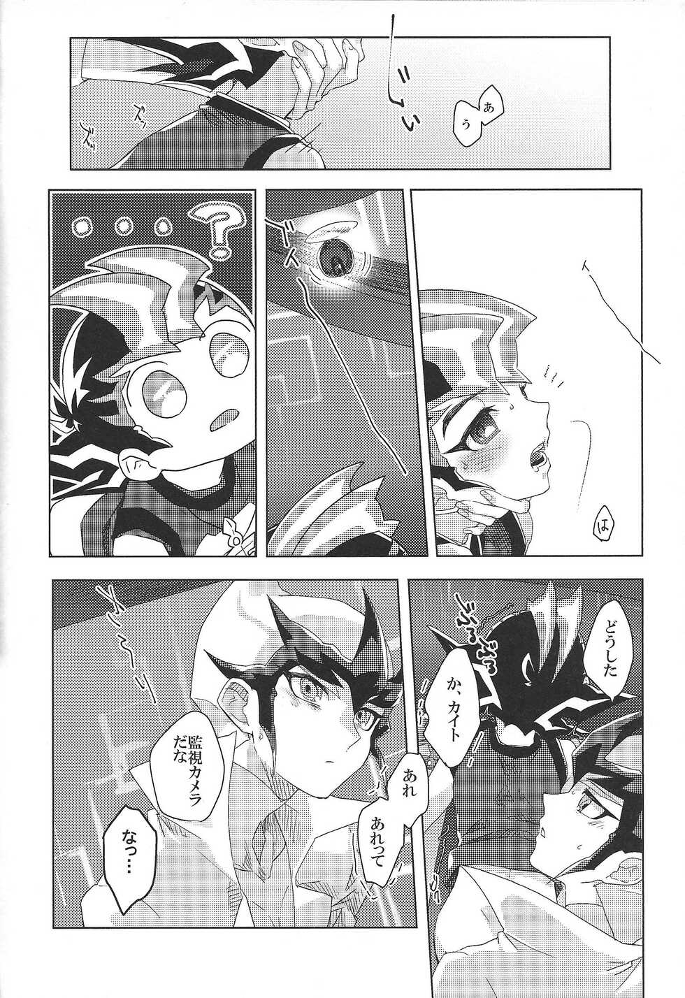 (Chou Ore no Turn 2018) [Tyakkashiki (Tyaku)] Kimi ga Tame Oshikara Zarishi Inochisa e (Yu-Gi-Oh! ZEXAL) - Page 17