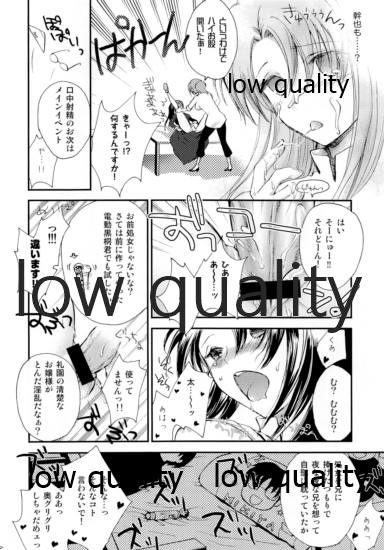 (COMIC1☆4) [otochilu Cafe (黒田にちる、いづみやおとは)] もえらっきょ! (空の境界) - Page 6