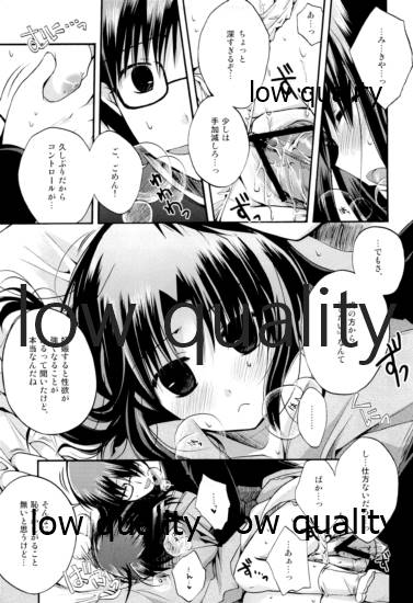 (C78) [otochilu Cafe (Kuroda Nichiru, Izumiya Otoha)] Berry Berry Strawberry (Kara no Kyoukai) - Page 14