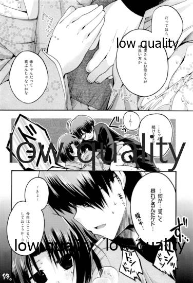 (C78) [otochilu Cafe (Kuroda Nichiru, Izumiya Otoha)] Berry Berry Strawberry (Kara no Kyoukai) - Page 15