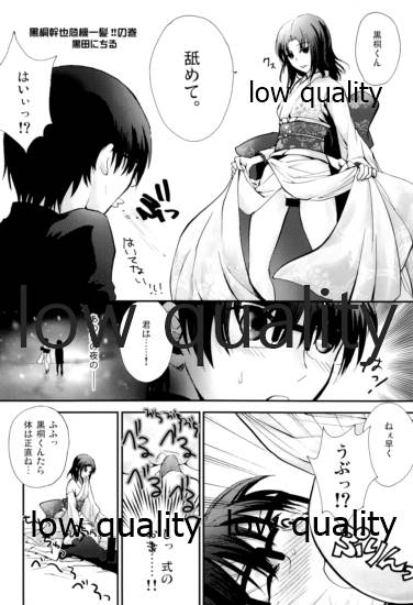 (C78) [otochilu Cafe (Kuroda Nichiru, Izumiya Otoha)] Berry Berry Strawberry (Kara no Kyoukai) - Page 19