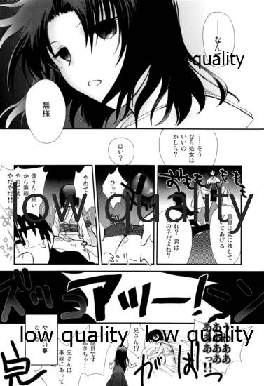 (C78) [otochilu Cafe (Kuroda Nichiru, Izumiya Otoha)] Berry Berry Strawberry (Kara no Kyoukai) - Page 21