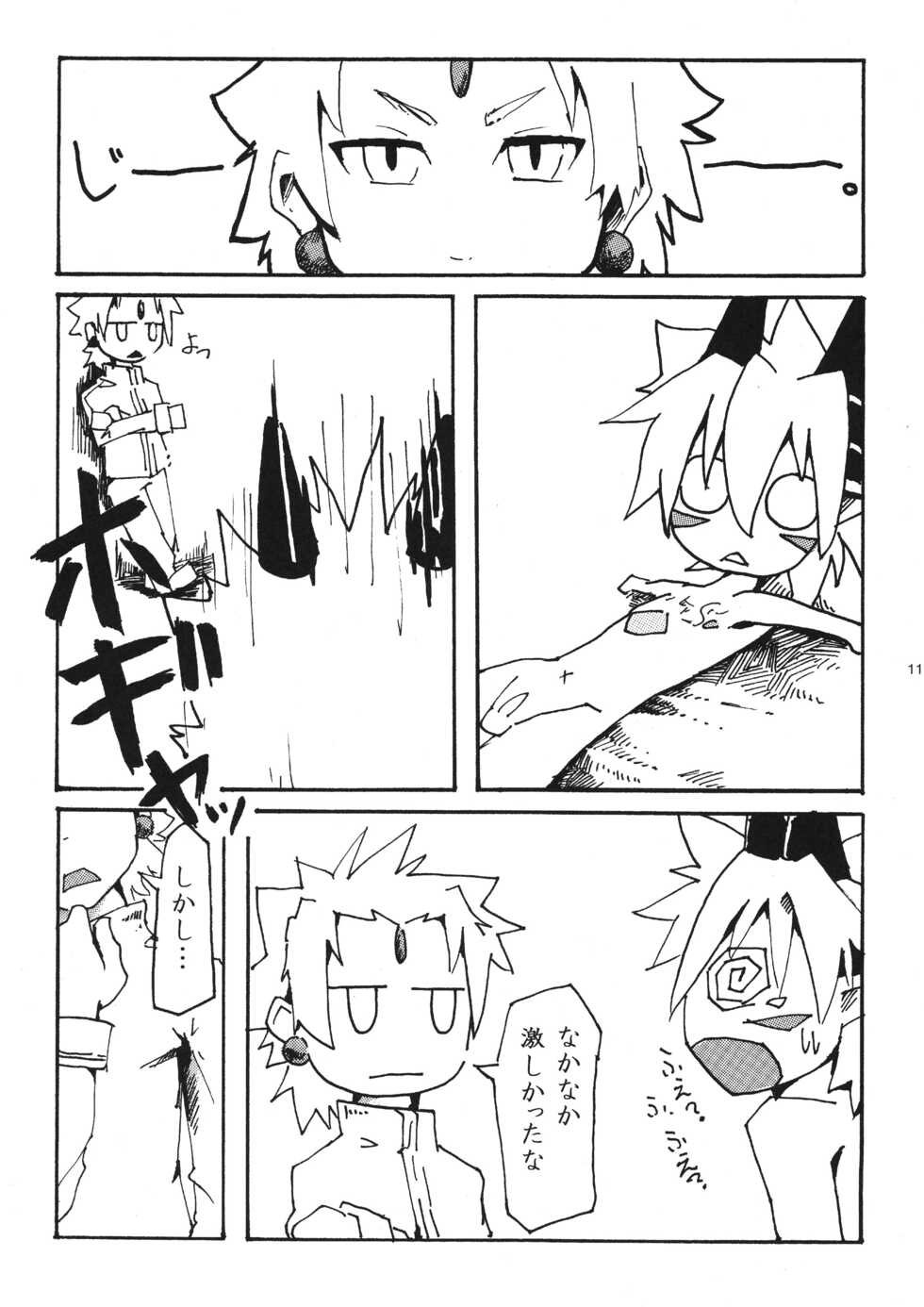 (Shota Scratch 10) [Panda 4gou, KPTM'S (Various)] OH MY GOD!? (Shinrabanshou Choco) - Page 11