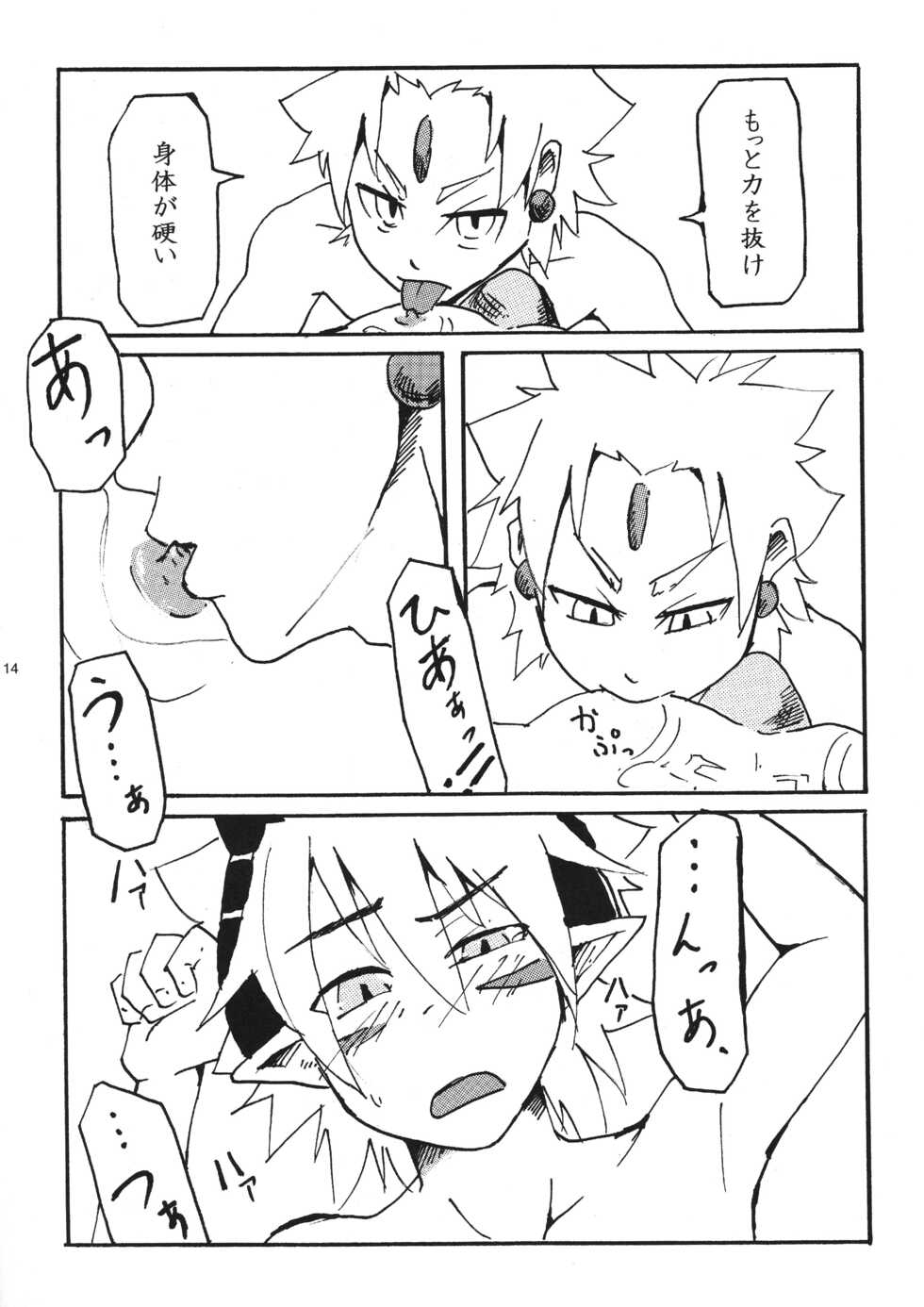 (Shota Scratch 10) [Panda 4gou, KPTM'S (Various)] OH MY GOD!? (Shinrabanshou Choco) - Page 14