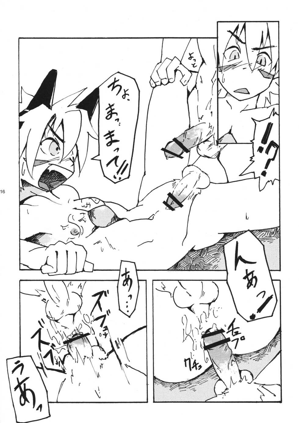 (Shota Scratch 10) [Panda 4gou, KPTM'S (Various)] OH MY GOD!? (Shinrabanshou Choco) - Page 16