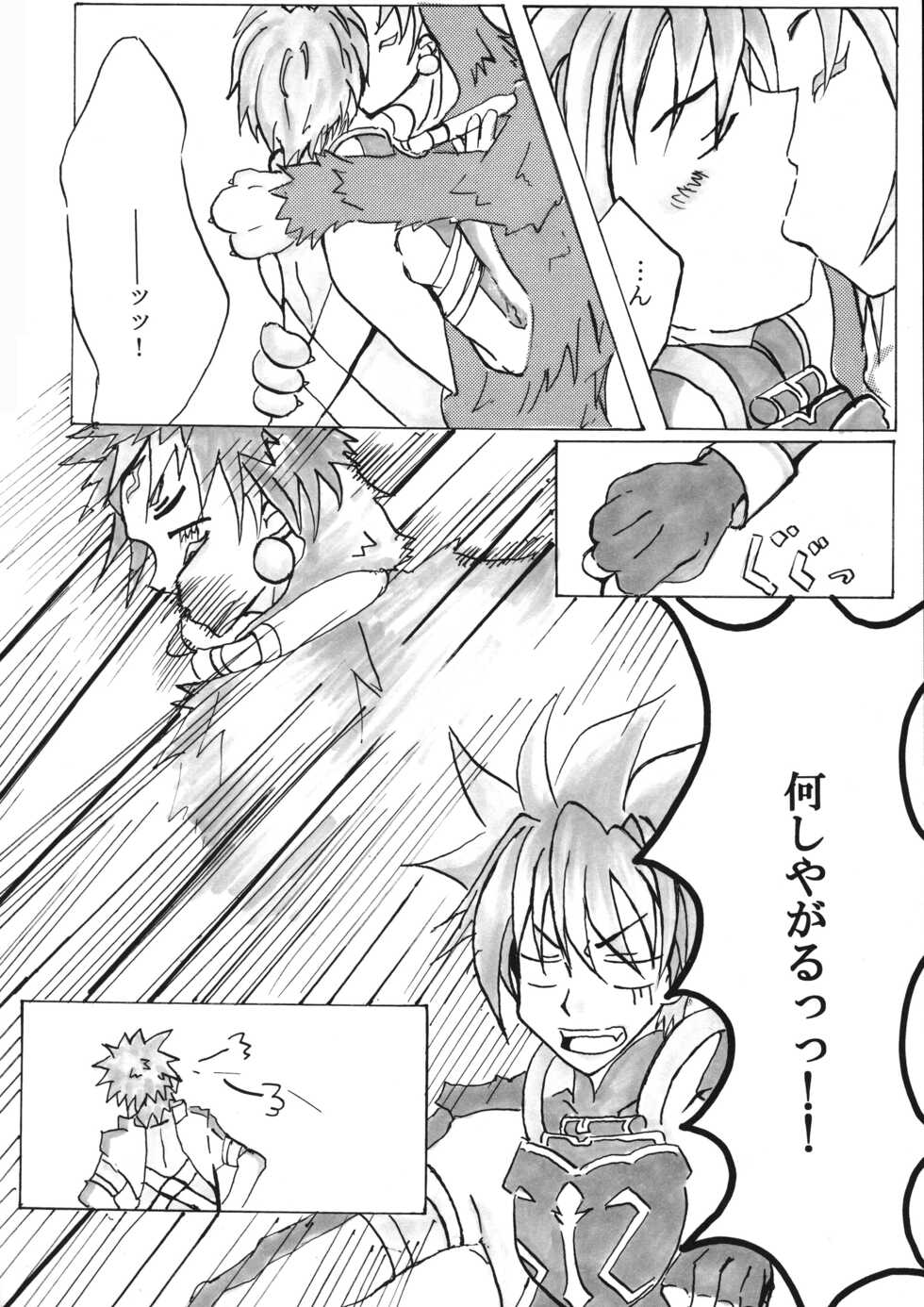 (Shota Scratch 10) [Panda 4gou, KPTM'S (Various)] OH MY GOD!? (Shinrabanshou Choco) - Page 36