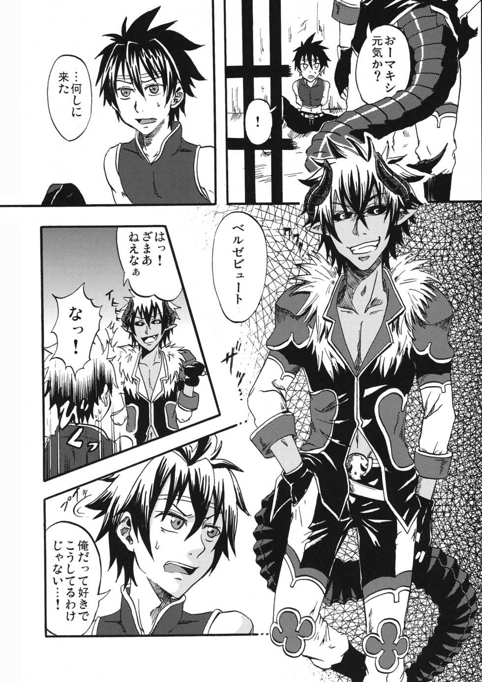 (Shota Scratch 10) [Panda 4gou, KPTM'S (Various)] OH MY GOD!? (Shinrabanshou Choco) - Page 38